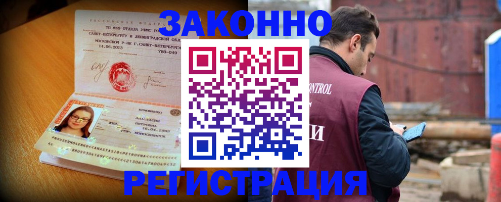 прописка для школы в Ирбите